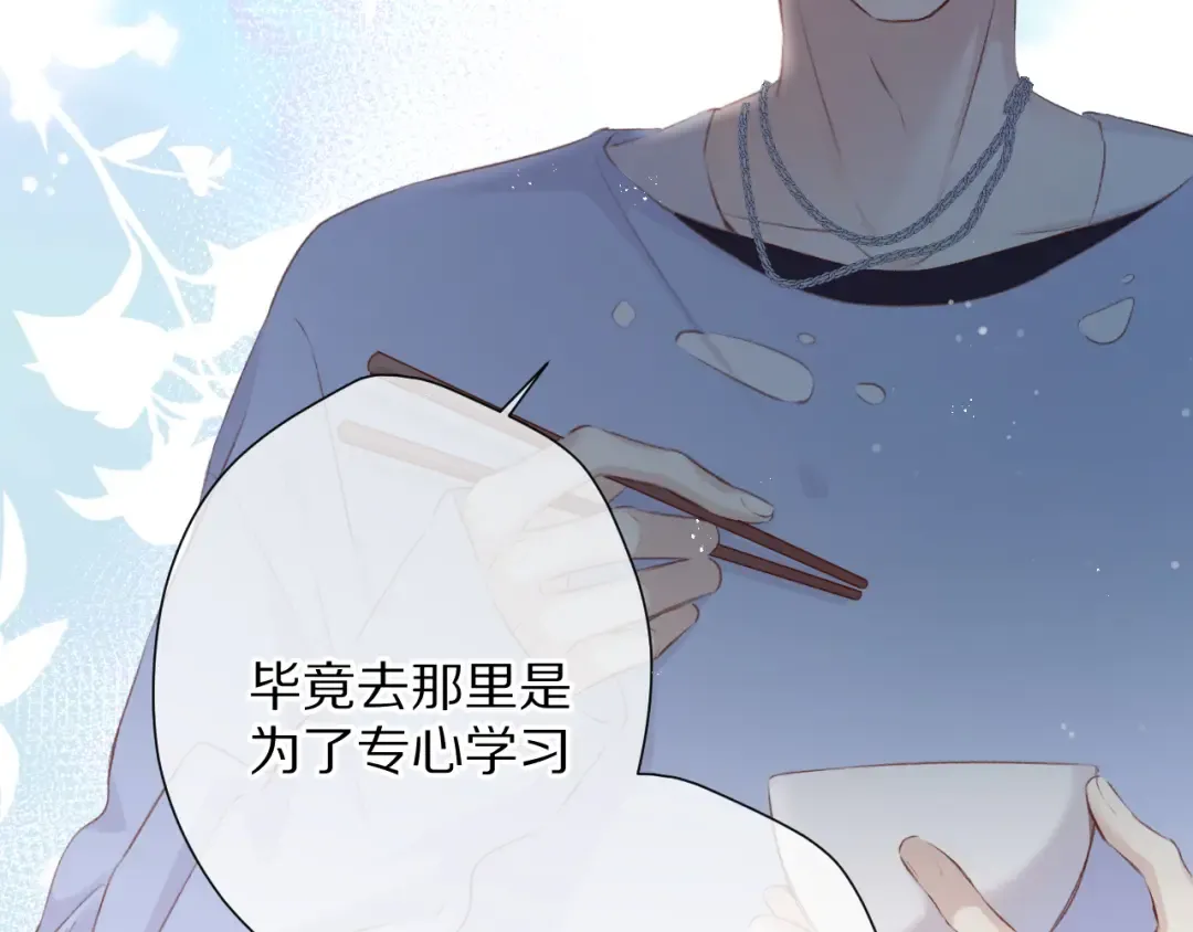 第92话 一醉醉俩？ 第47页