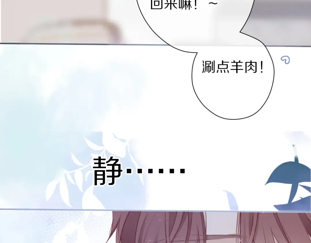 第92话 一醉醉俩？ 第49页