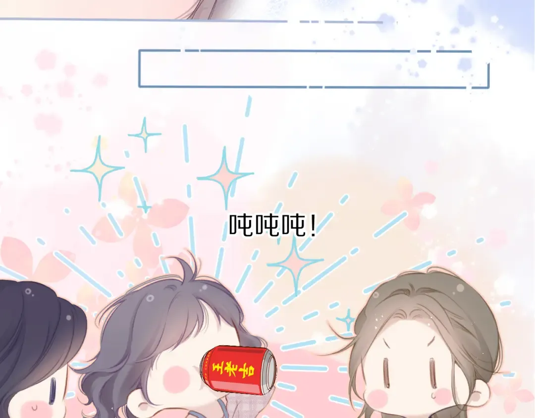 第92话 一醉醉俩？ 第52页