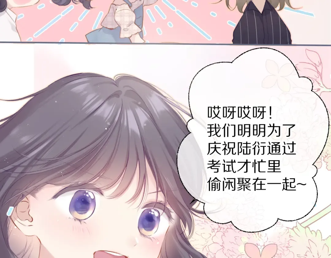第92话 一醉醉俩？ 第53页
