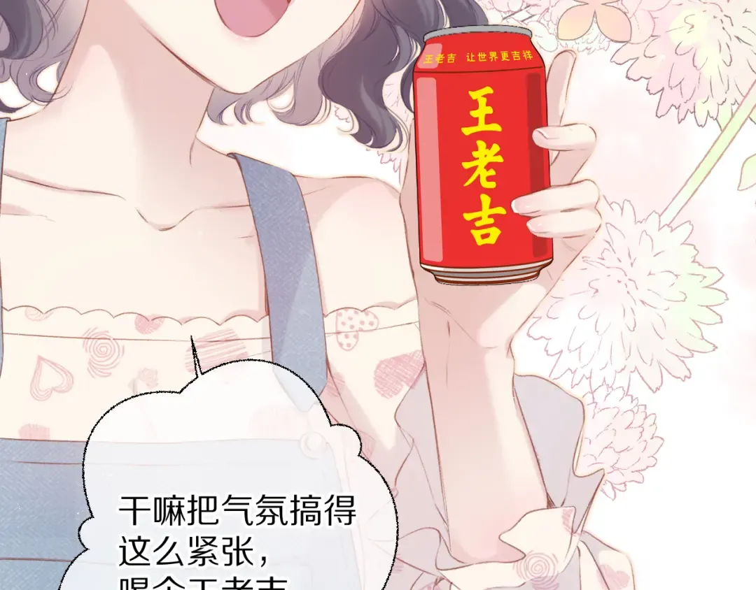 第92话 一醉醉俩？ 第54页