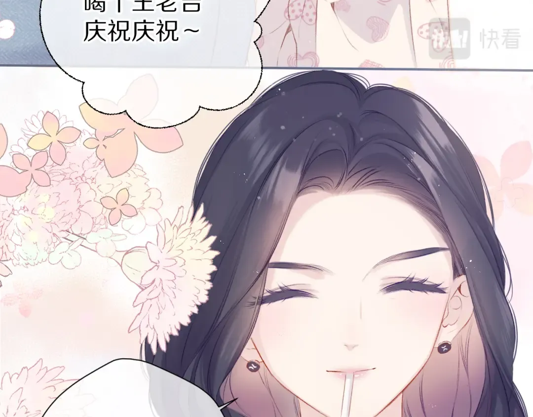 第92话 一醉醉俩？ 第55页
