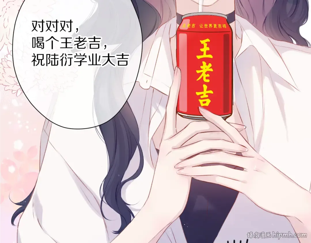 第92话 一醉醉俩？ 第56页