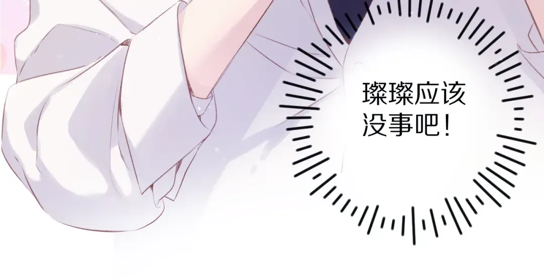第92话 一醉醉俩？ 第57页