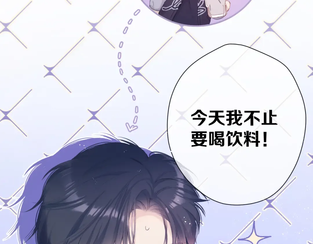 第92话 一醉醉俩？ 第62页
