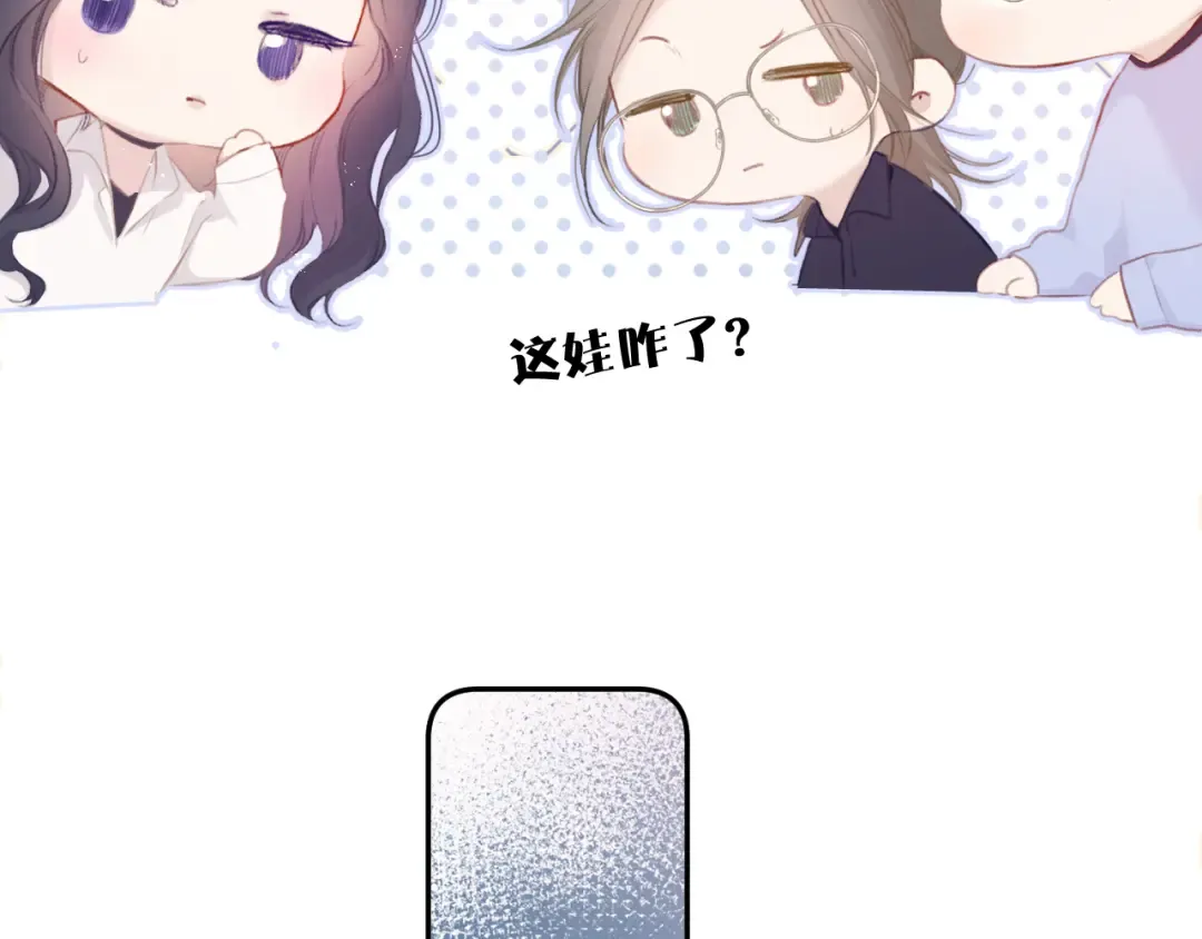 第92话 一醉醉俩？ 第65页