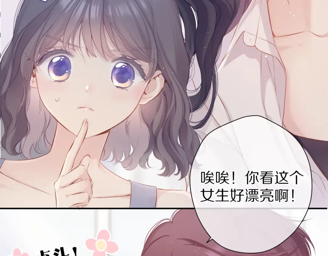第92话 一醉醉俩？ 第71页