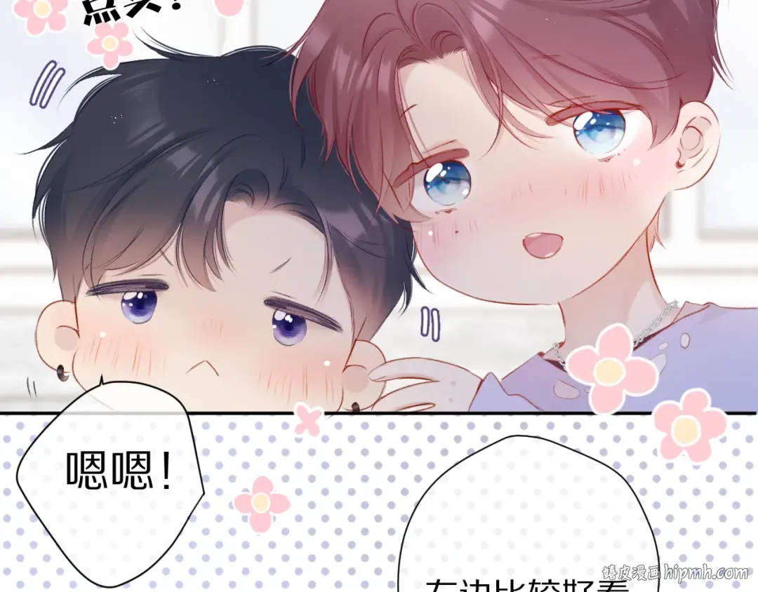 第92话 一醉醉俩？ 第72页