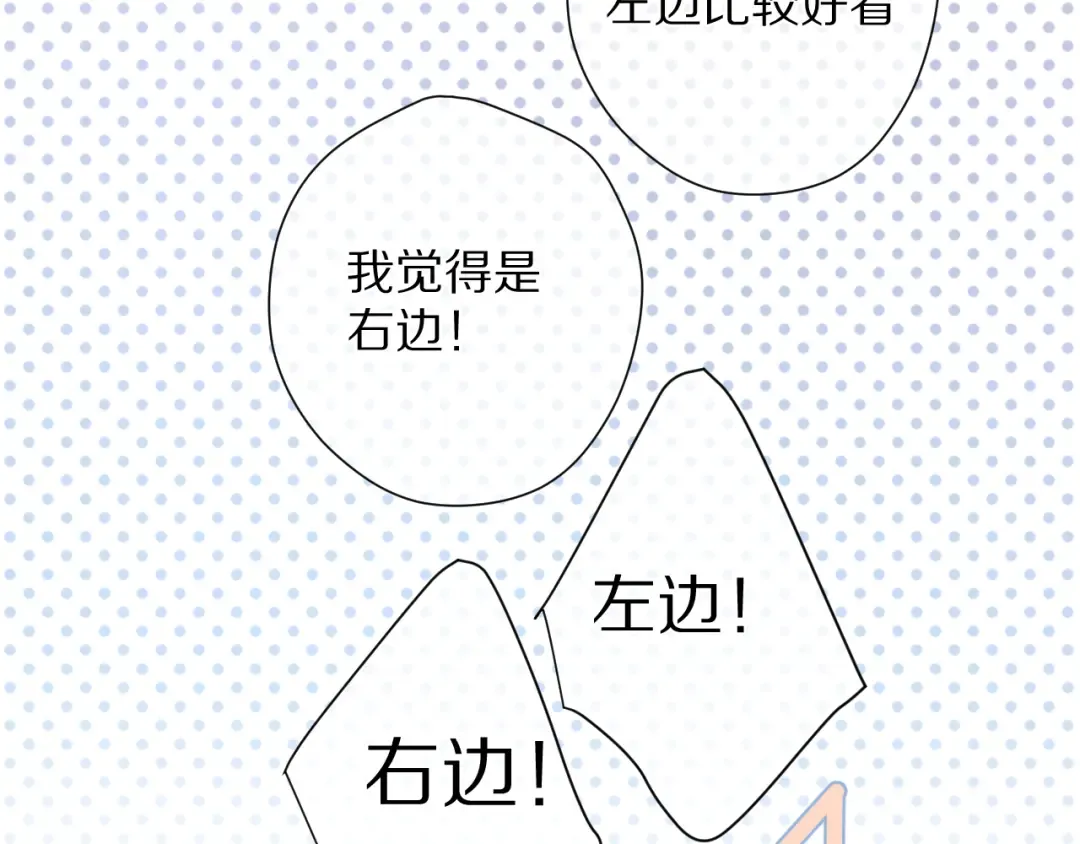 第92话 一醉醉俩？ 第73页