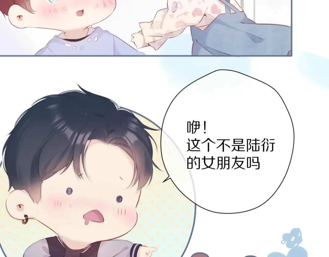 第92话 一醉醉俩？ 第76页