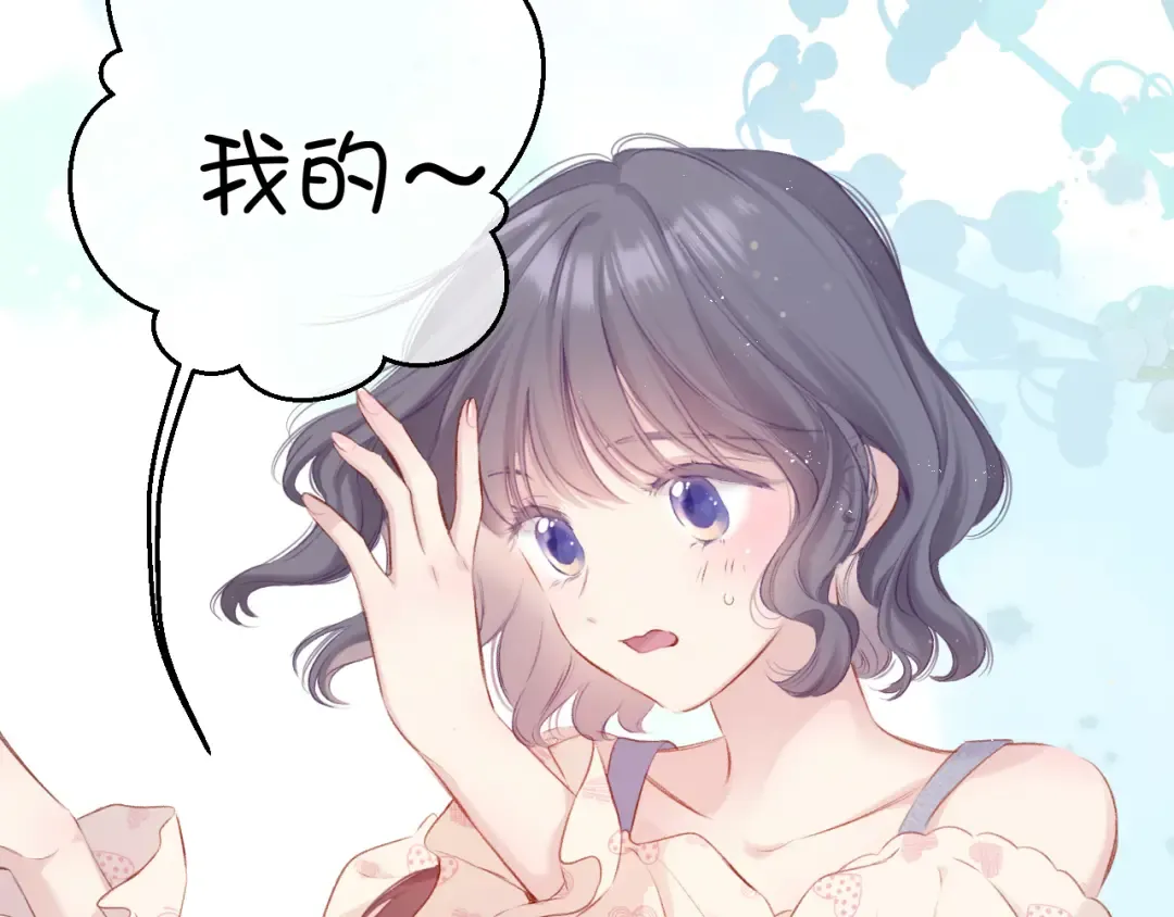 第92话 一醉醉俩？ 第78页