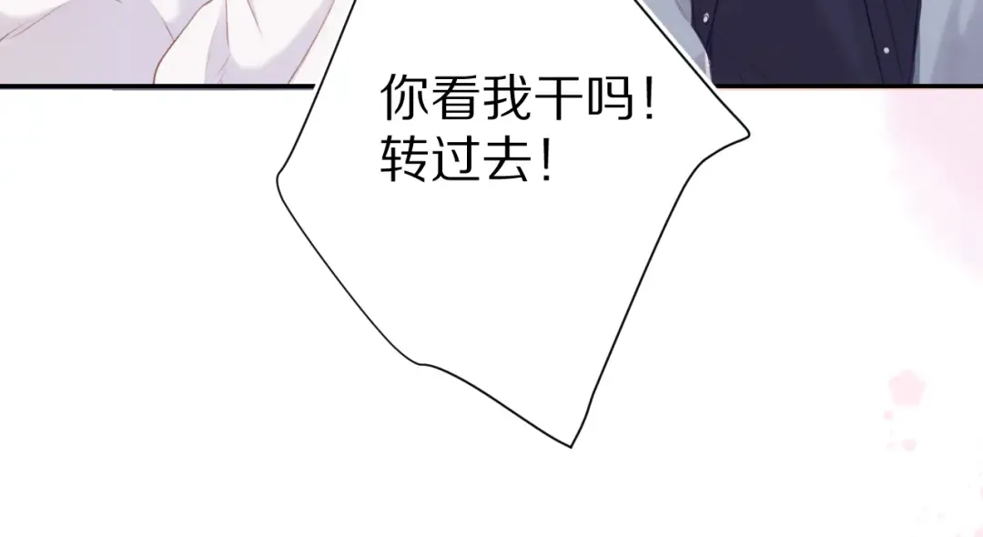 第92话 一醉醉俩？ 第84页