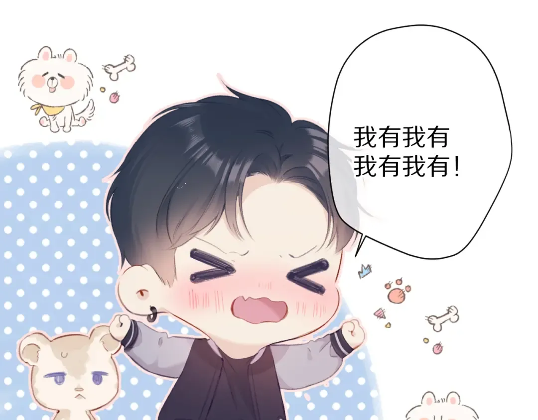 第92话 一醉醉俩？ 第85页