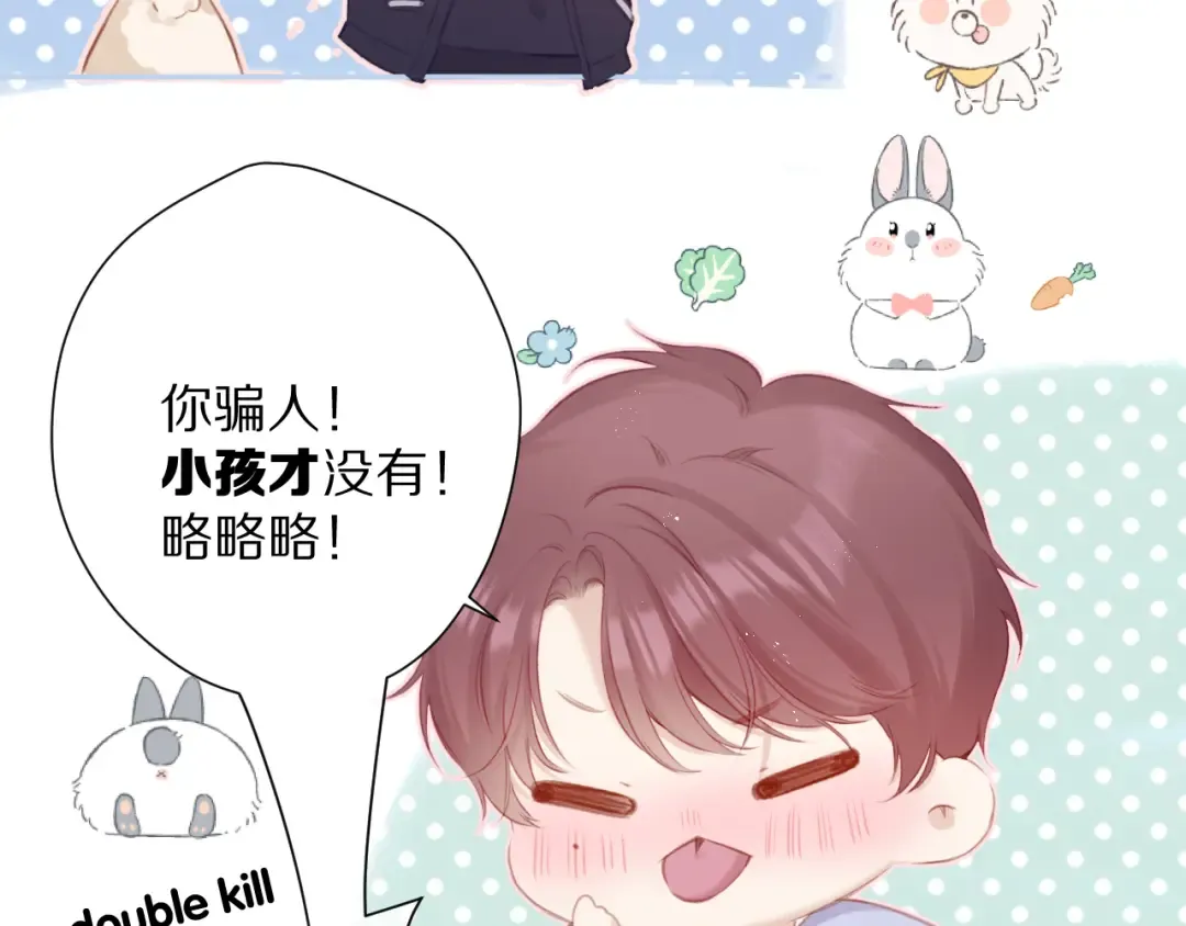 第92话 一醉醉俩？ 第86页