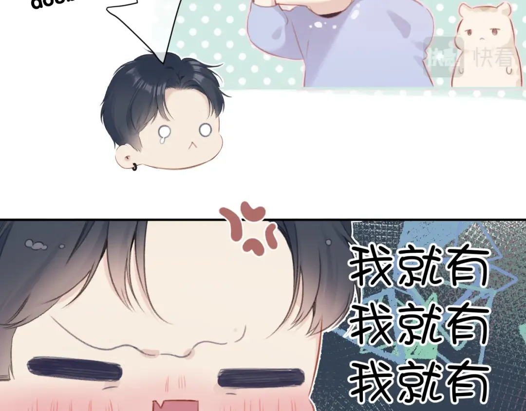 第92话 一醉醉俩？ 第87页
