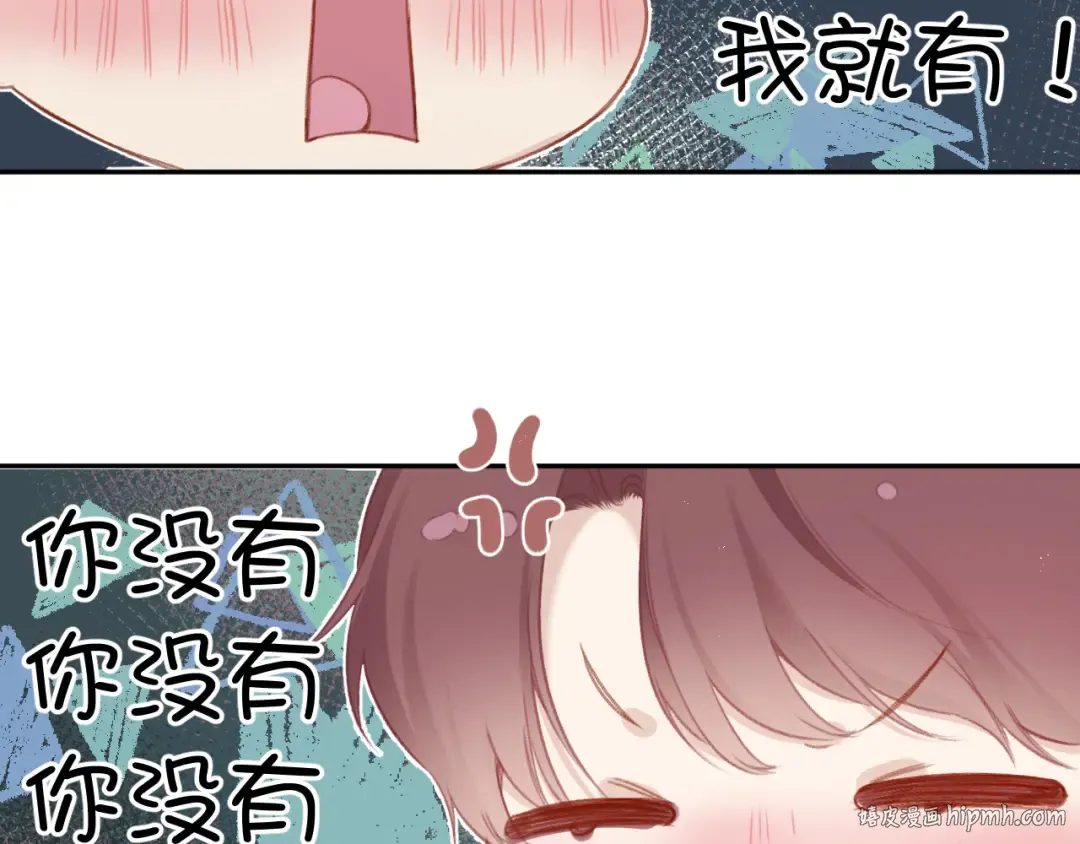 第92话 一醉醉俩？ 第88页