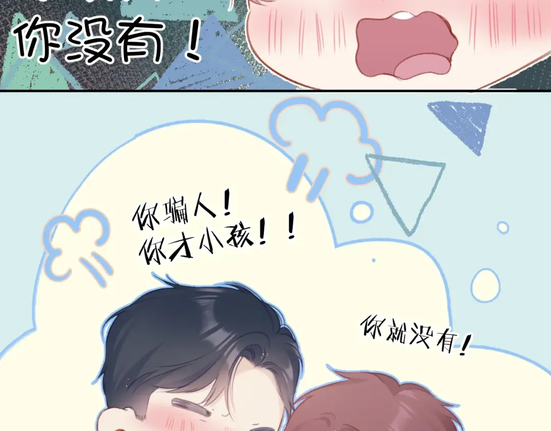 第92话 一醉醉俩？ 第89页