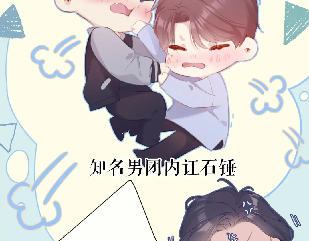 第92话 一醉醉俩？ 第90页