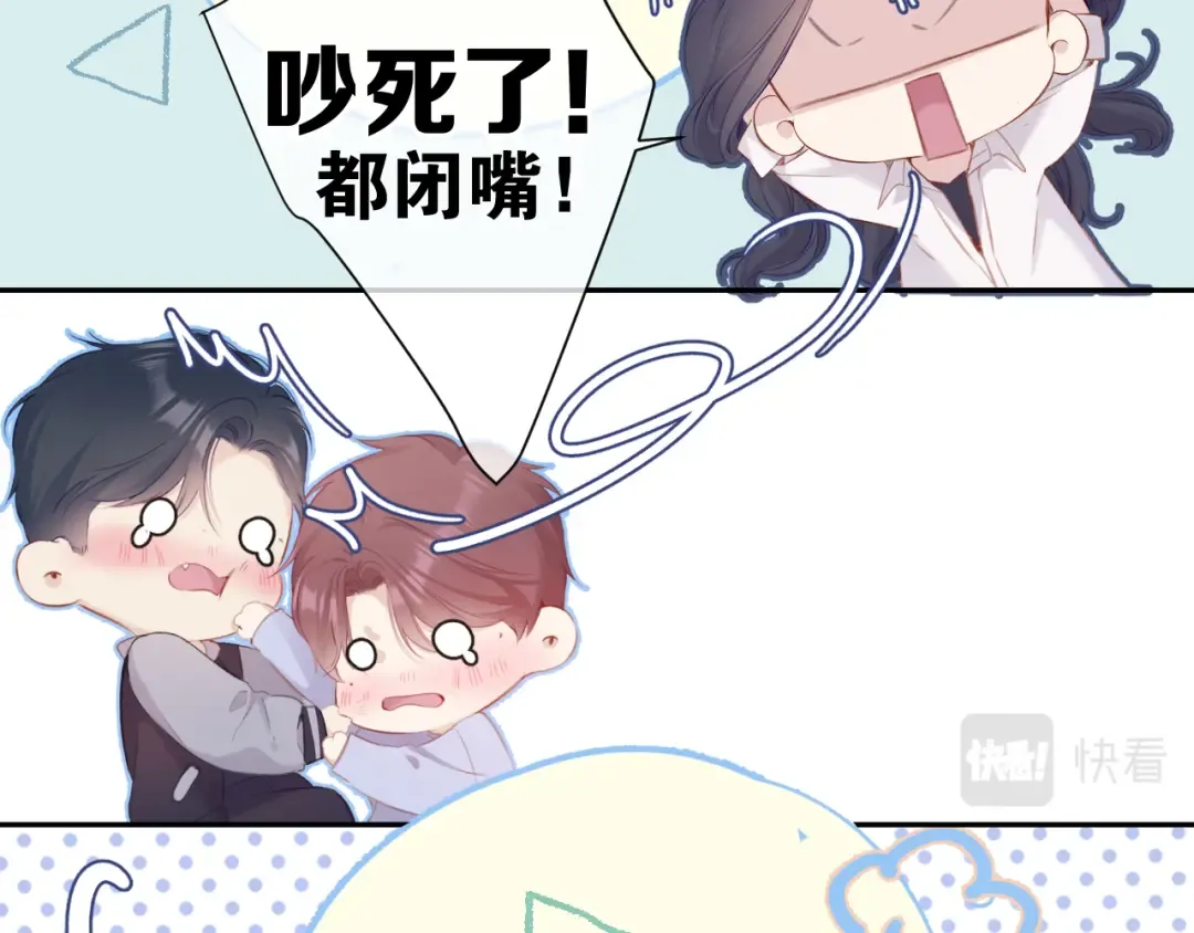 第92话 一醉醉俩？ 第91页