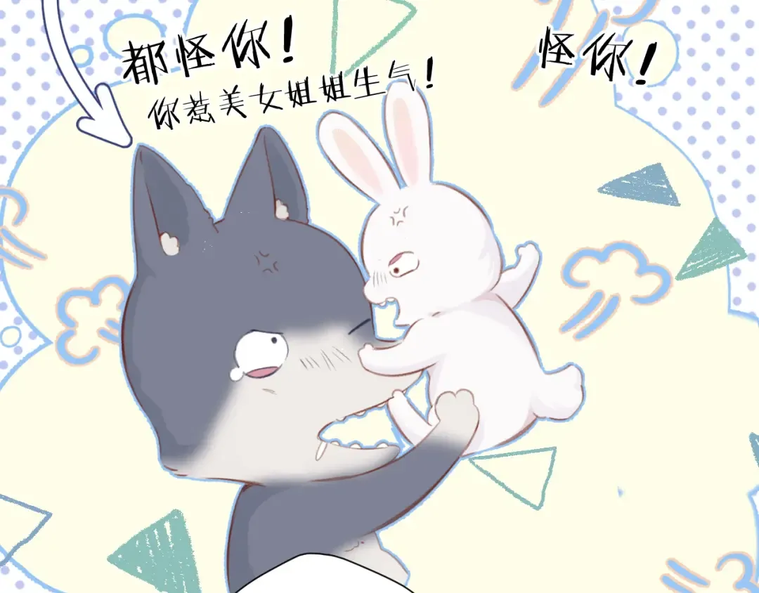 第92话 一醉醉俩？ 第92页