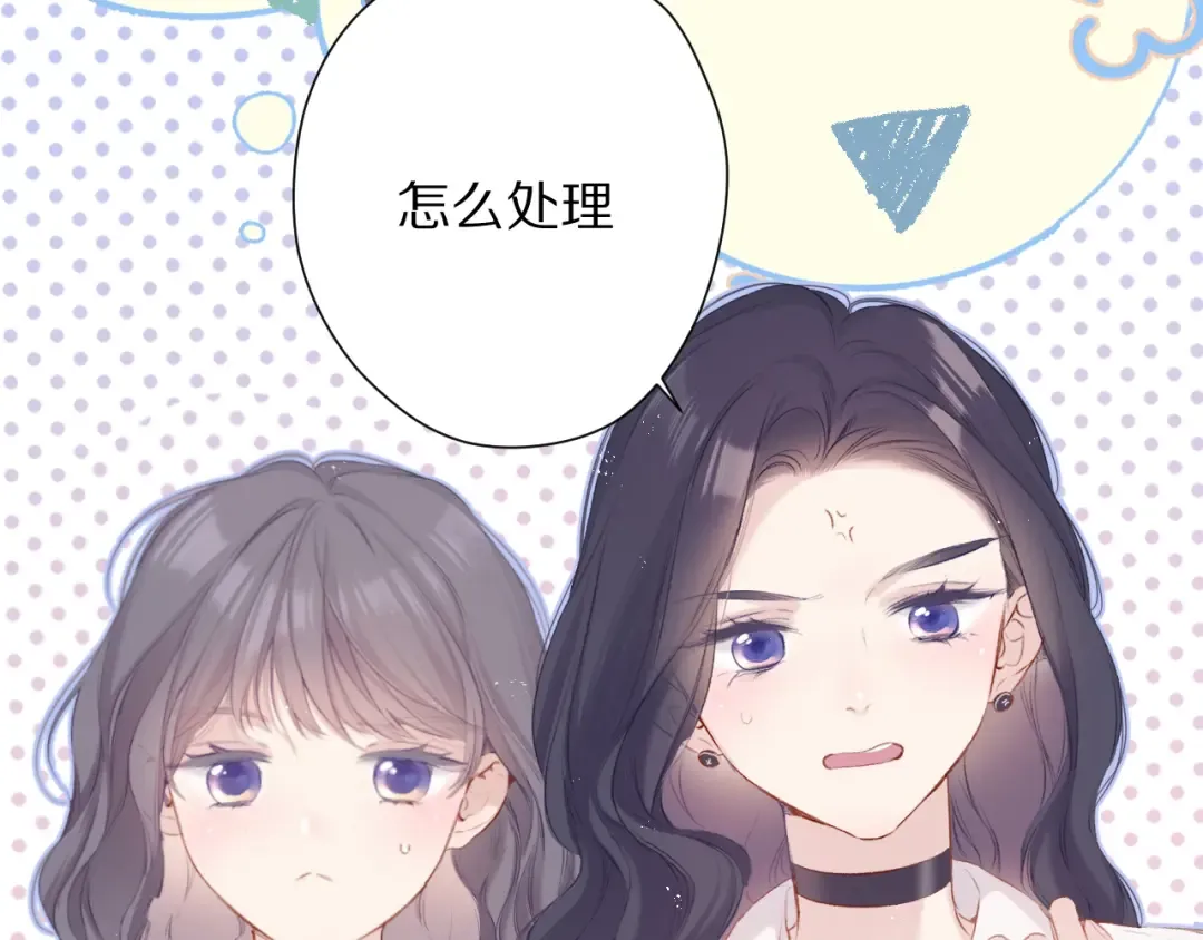 第92话 一醉醉俩？ 第93页