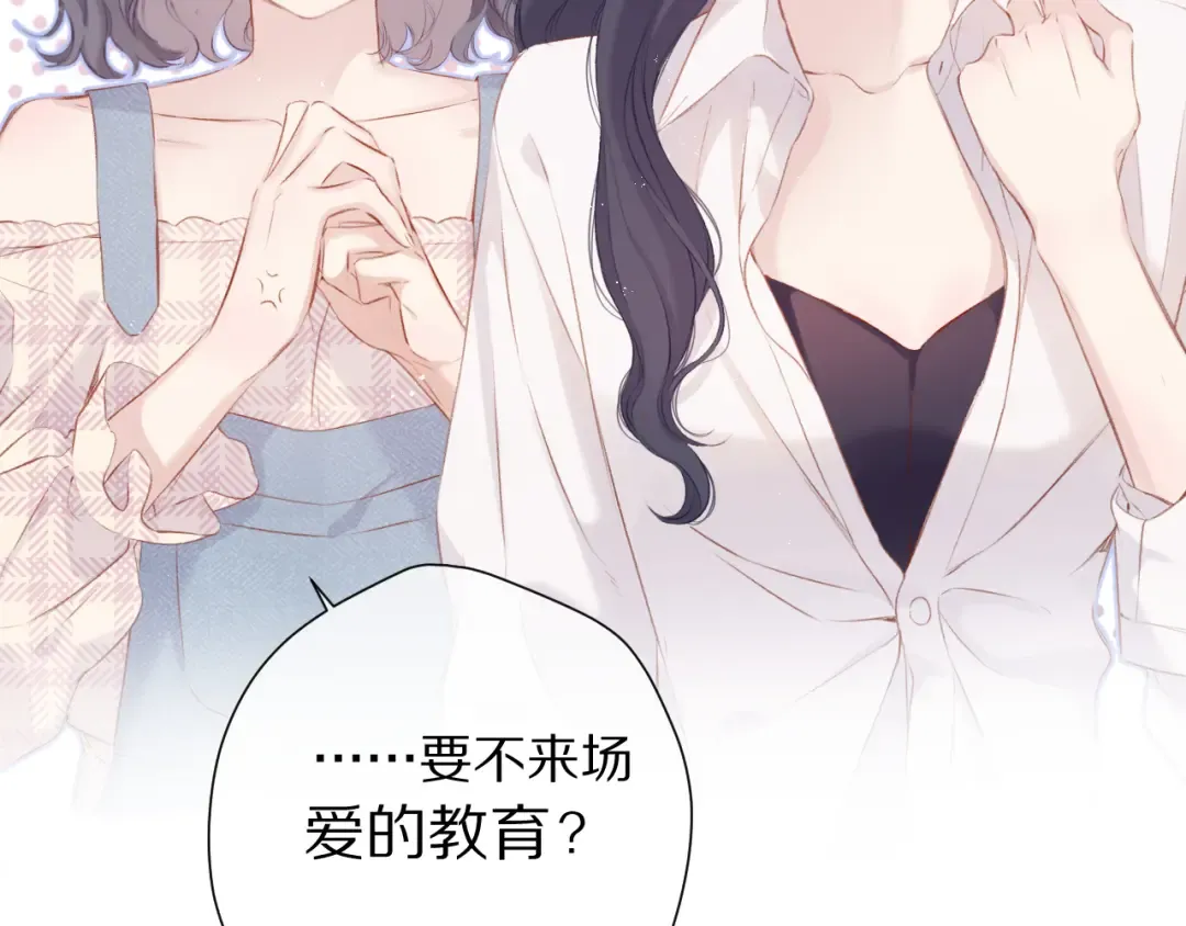 第92话 一醉醉俩？ 第94页