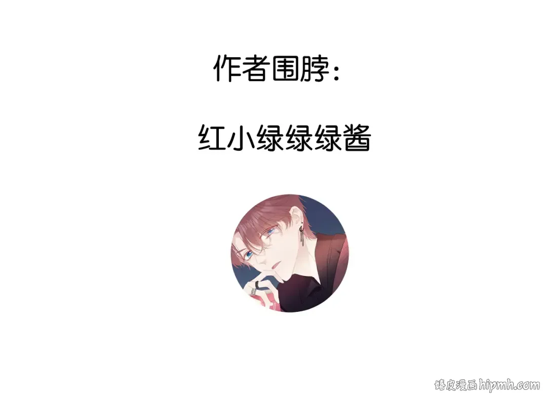 第92话 一醉醉俩？ 第96页