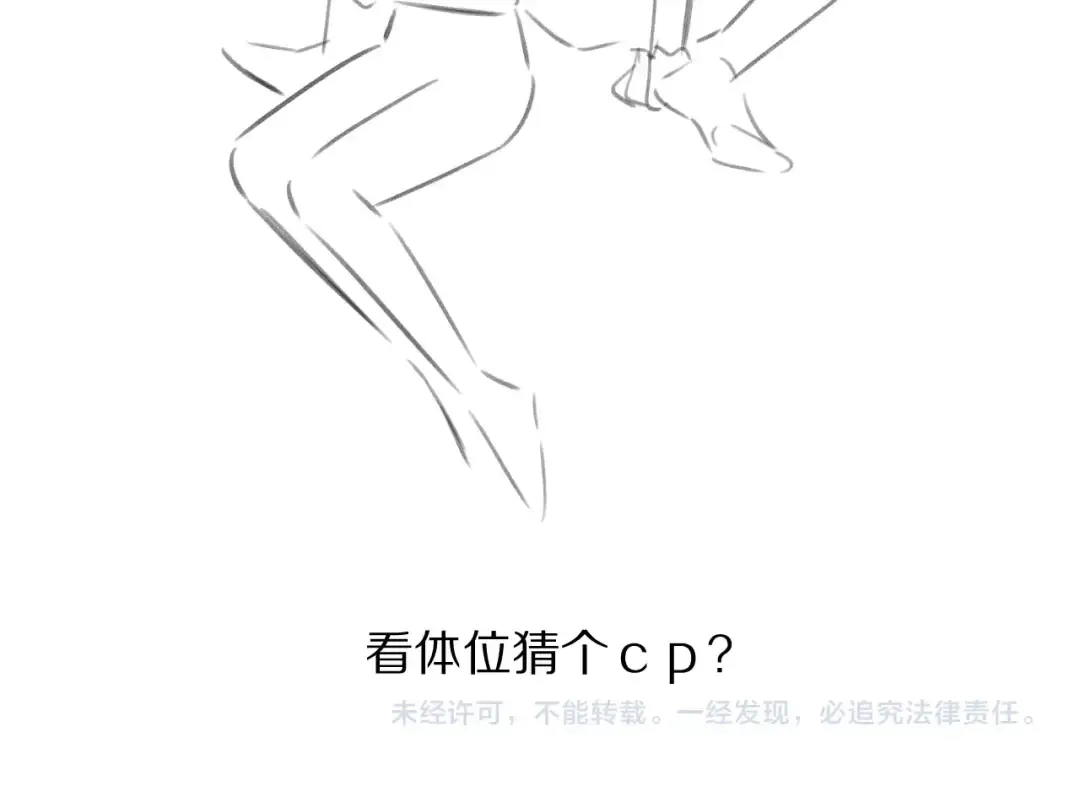 第92话 一醉醉俩？ 第98页