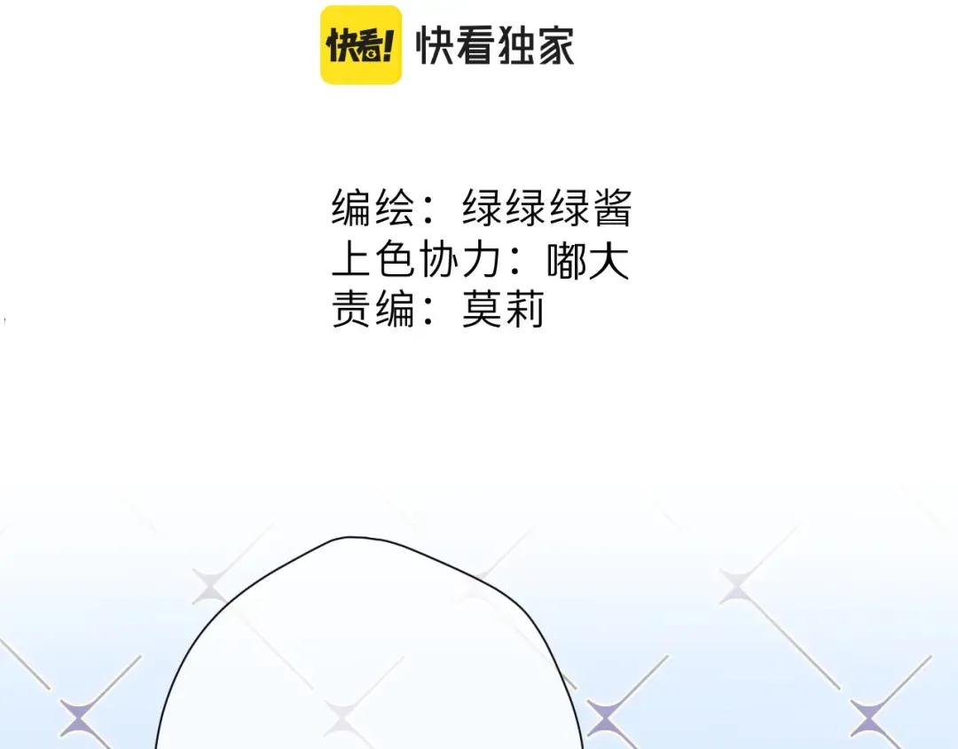 第93话 等我 第2页