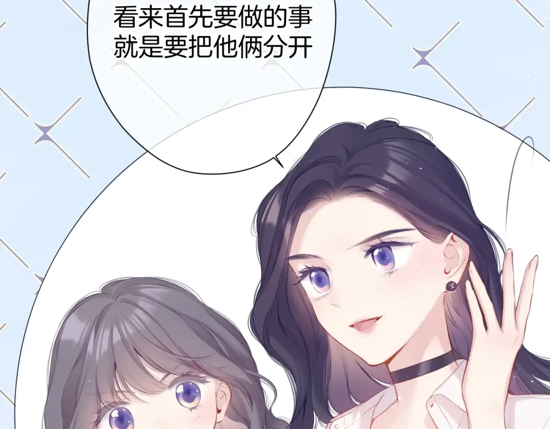 第93话 等我 第3页