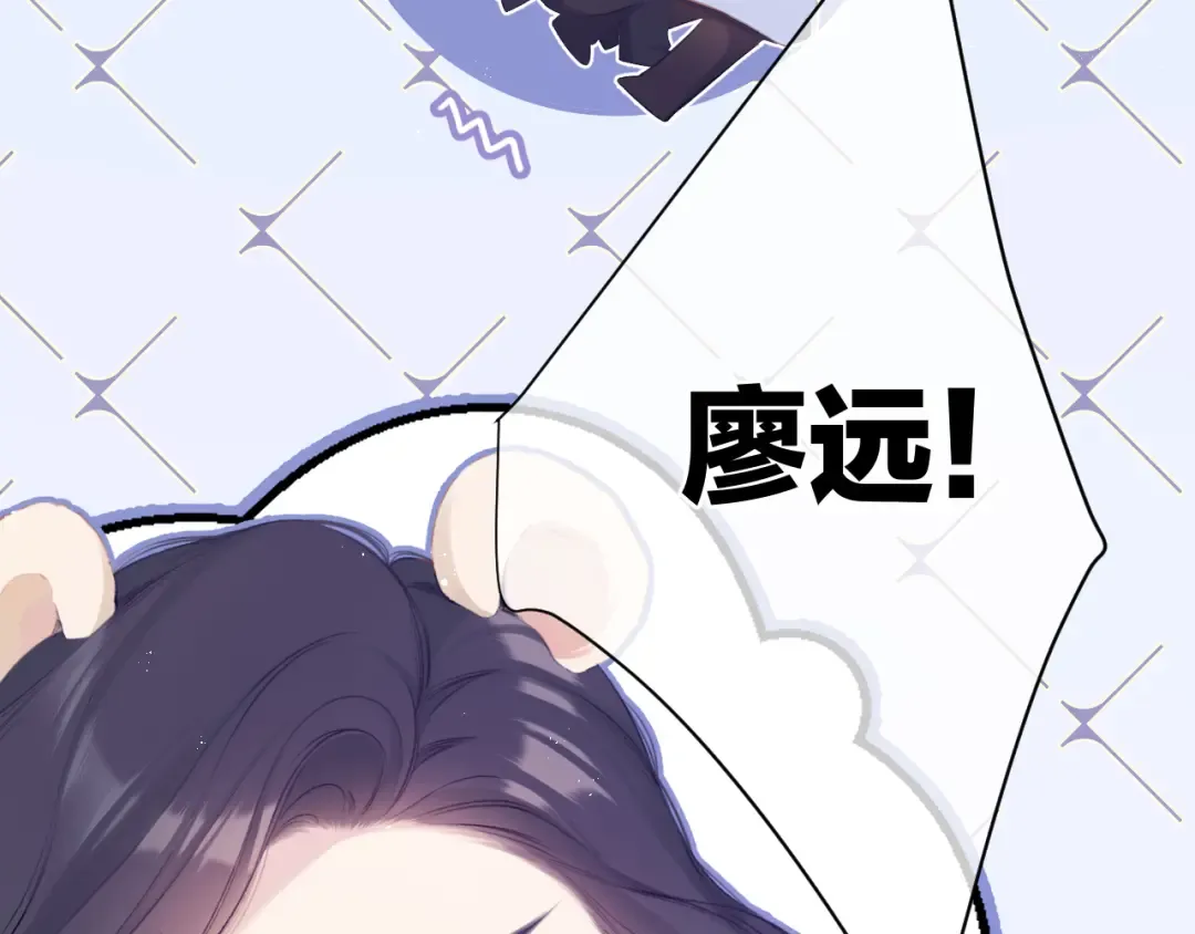 第93话 等我 第5页