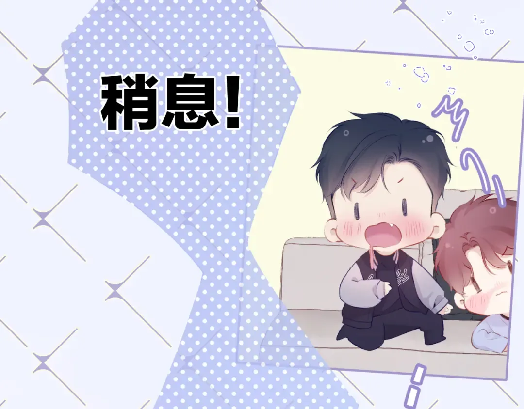 第93话 等我 第7页