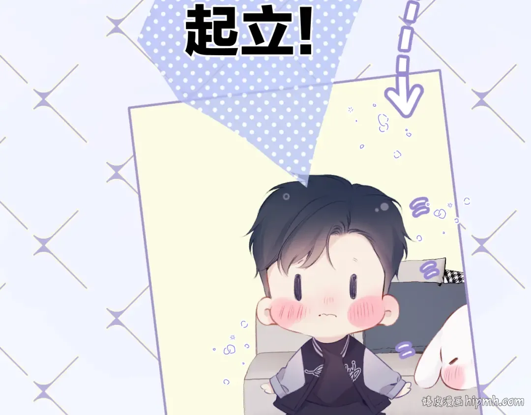 第93话 等我 第8页