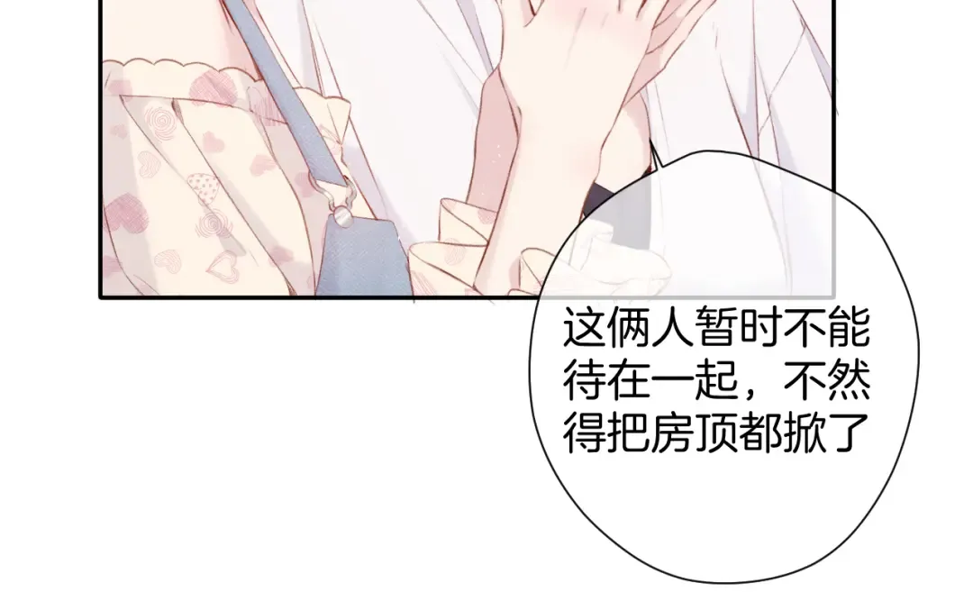 第93话 等我 第13页