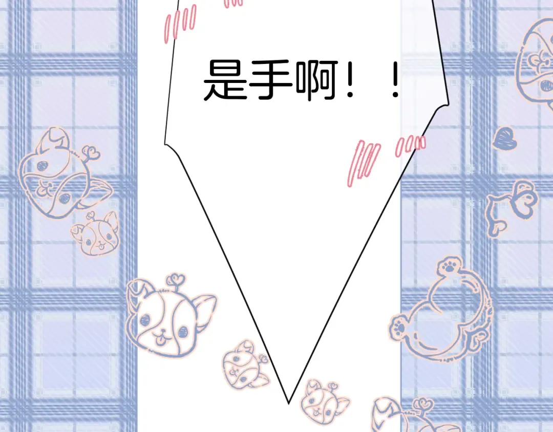 第93话 等我 第20页