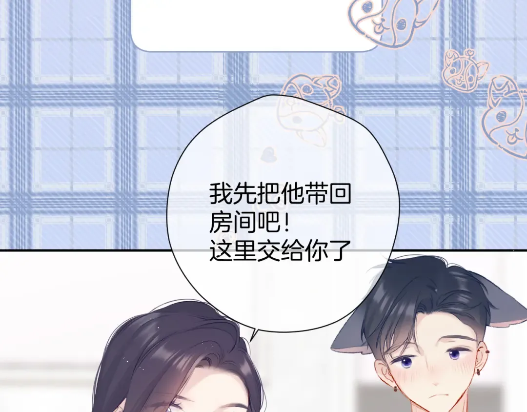 第93话 等我 第21页