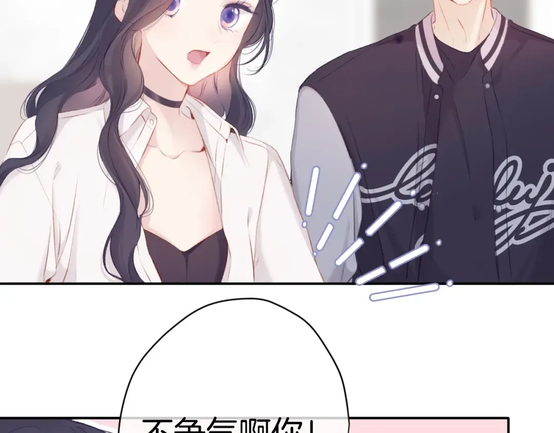 第93话 等我 第22页