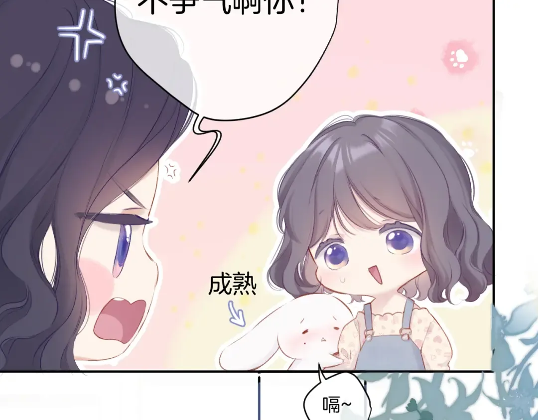 第93话 等我 第23页