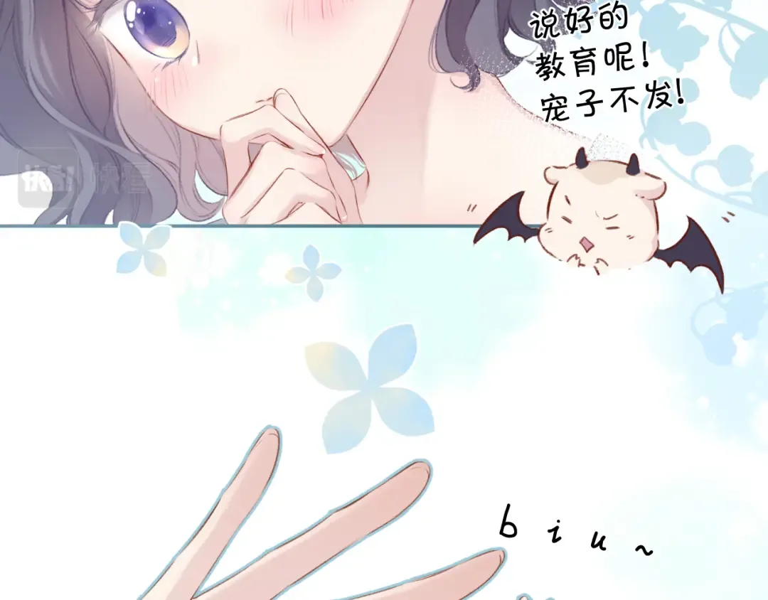 第93话 等我 第31页
