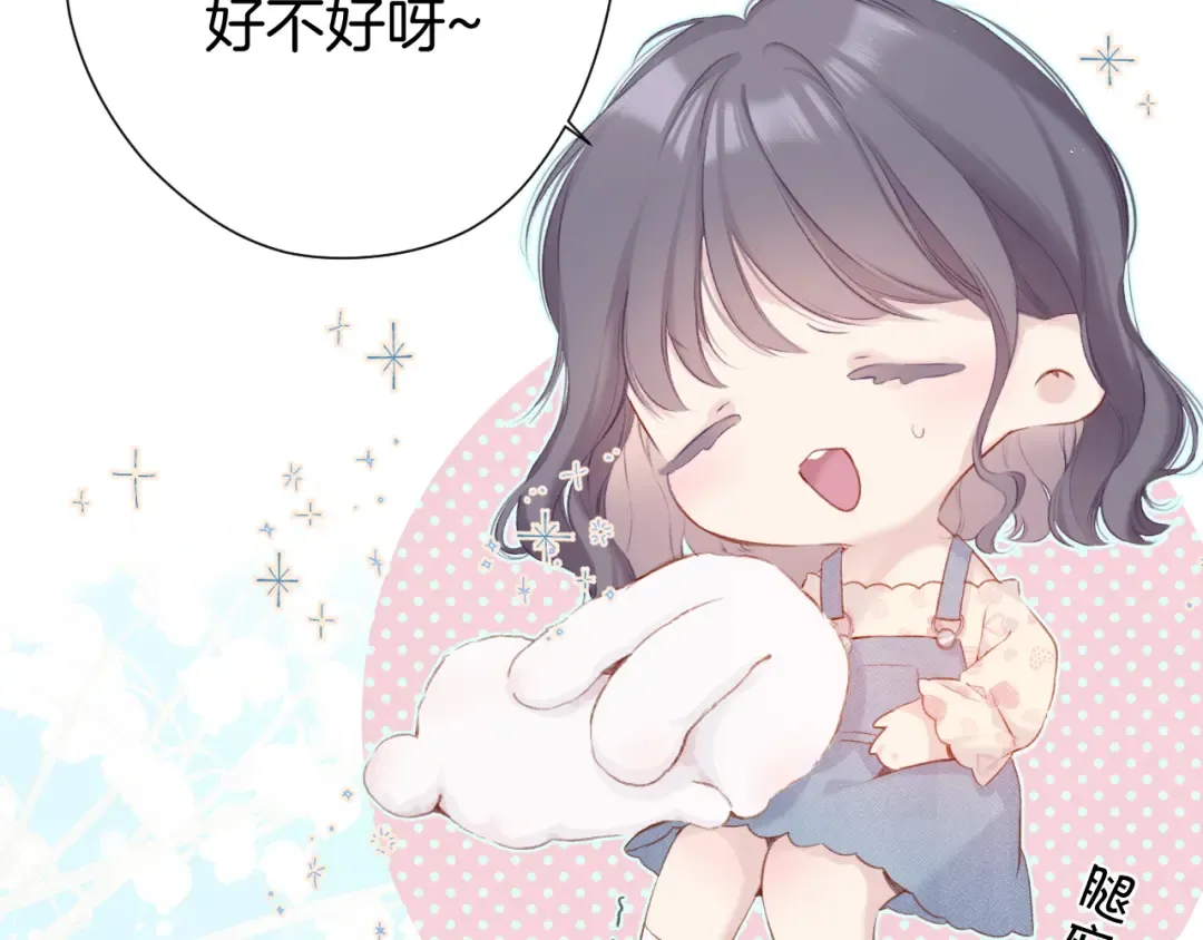 第93话 等我 第33页