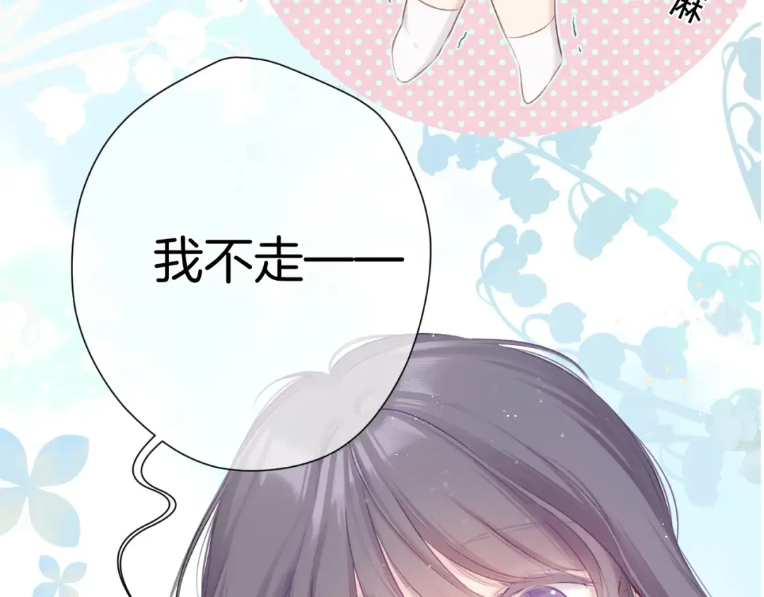 第93话 等我 第34页