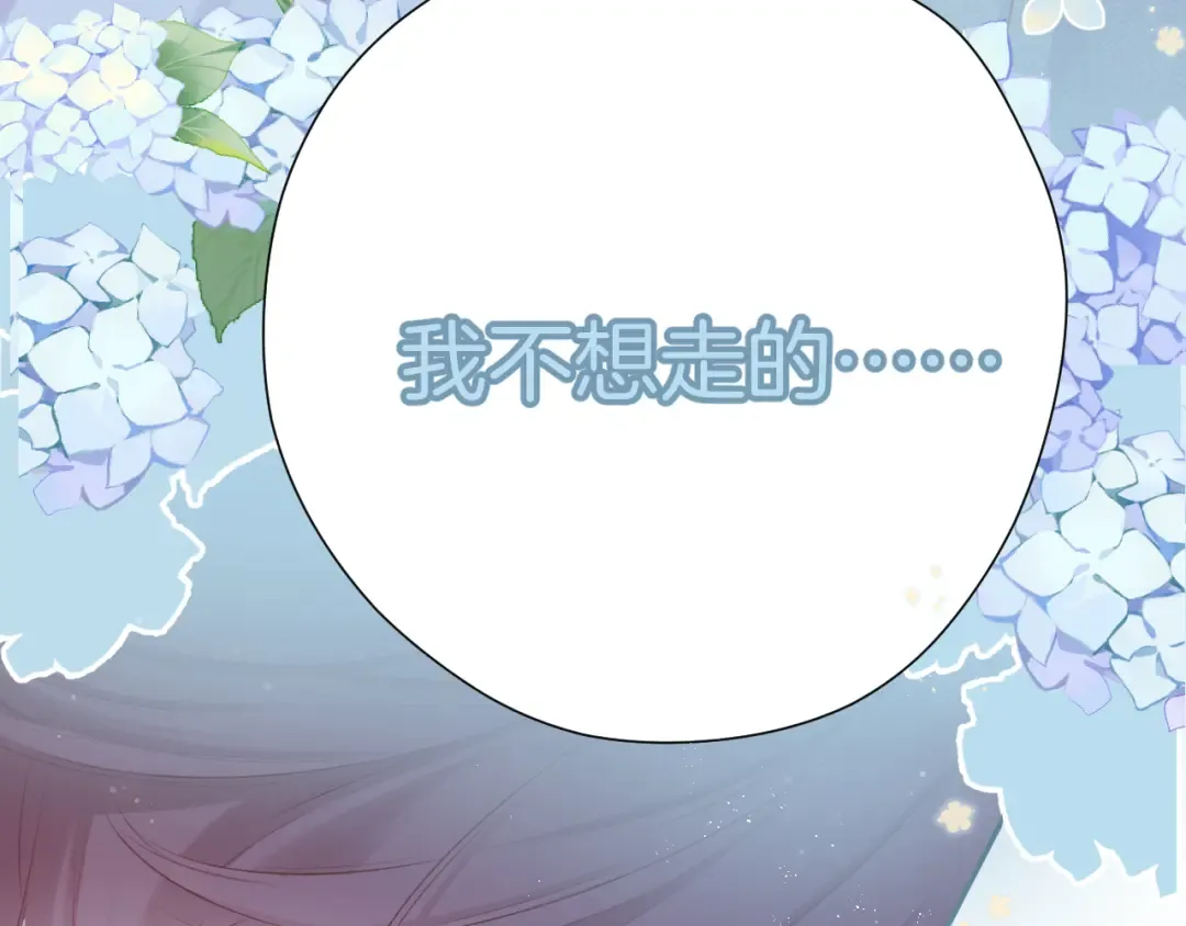 第93话 等我 第37页