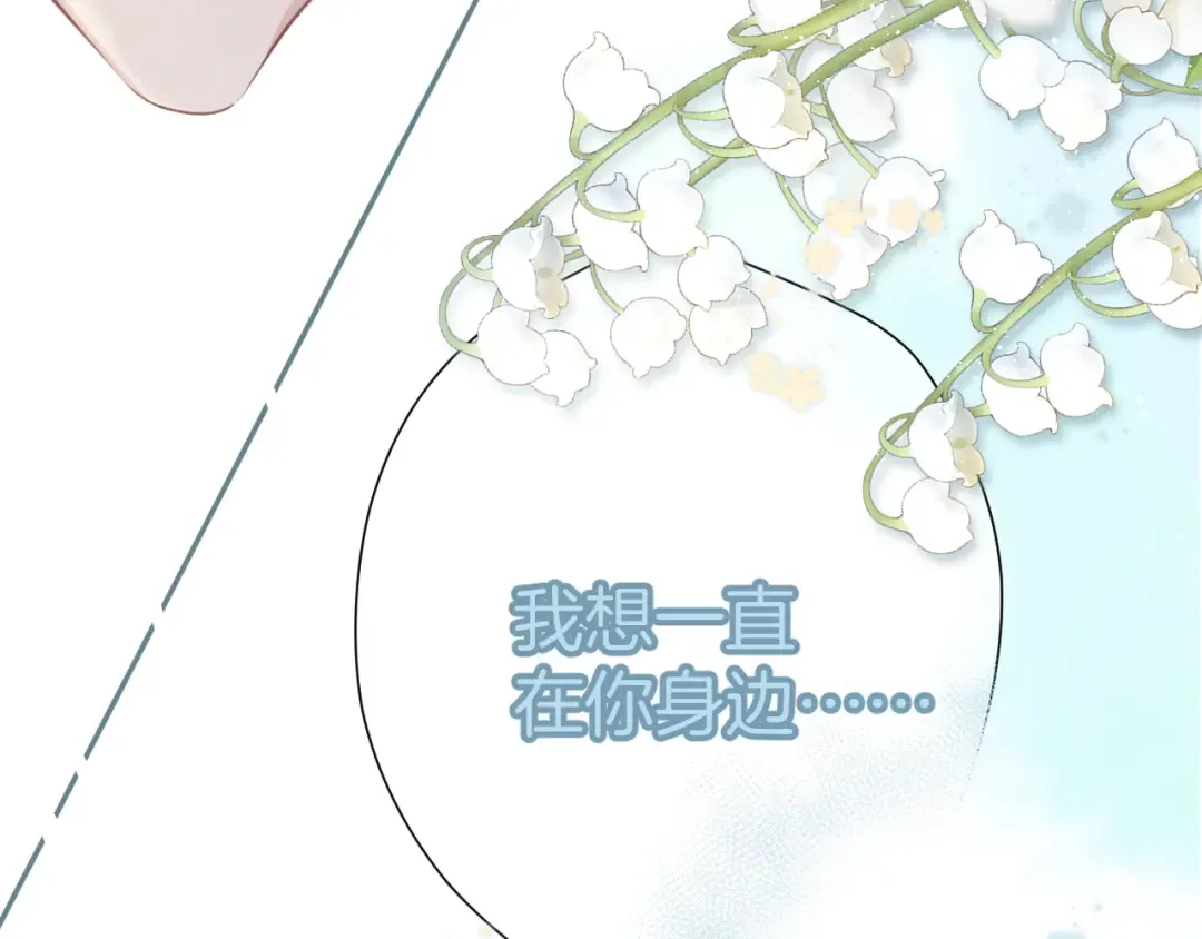 第93话 等我 第39页
