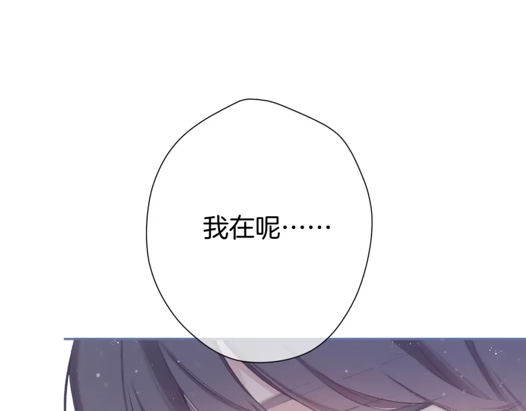 第93话 等我 第42页