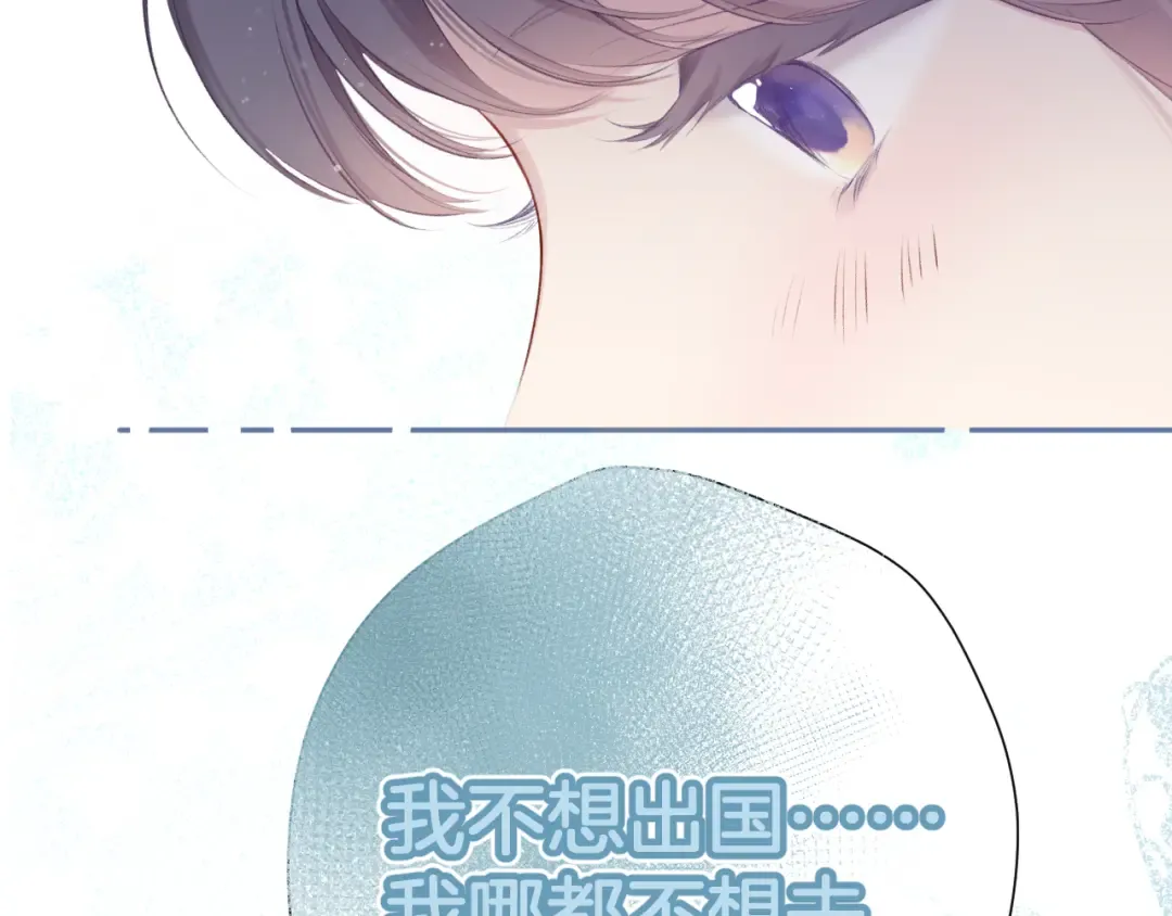 第93话 等我 第43页