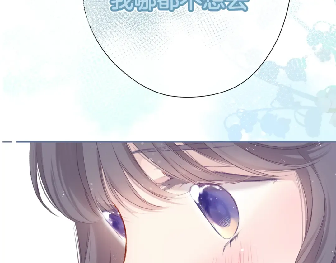 第93话 等我 第44页