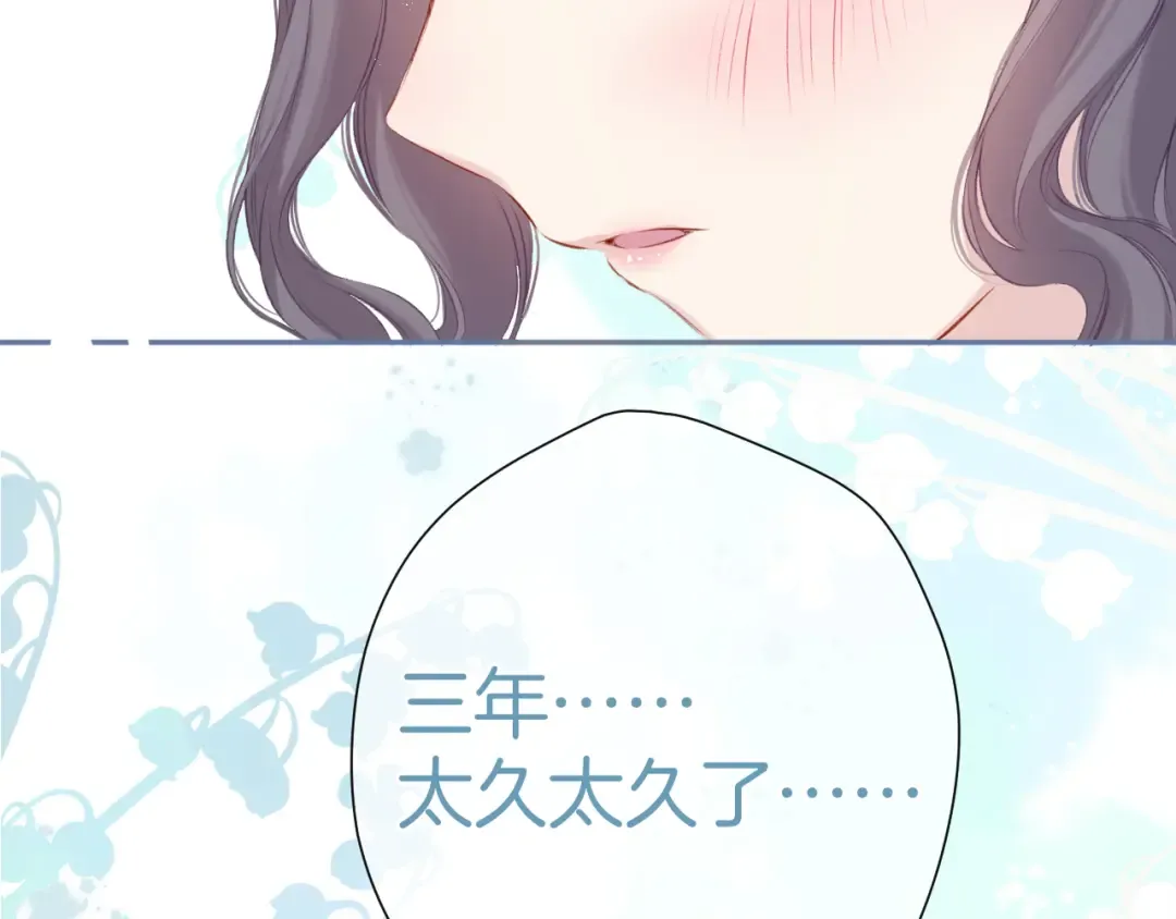 第93话 等我 第45页