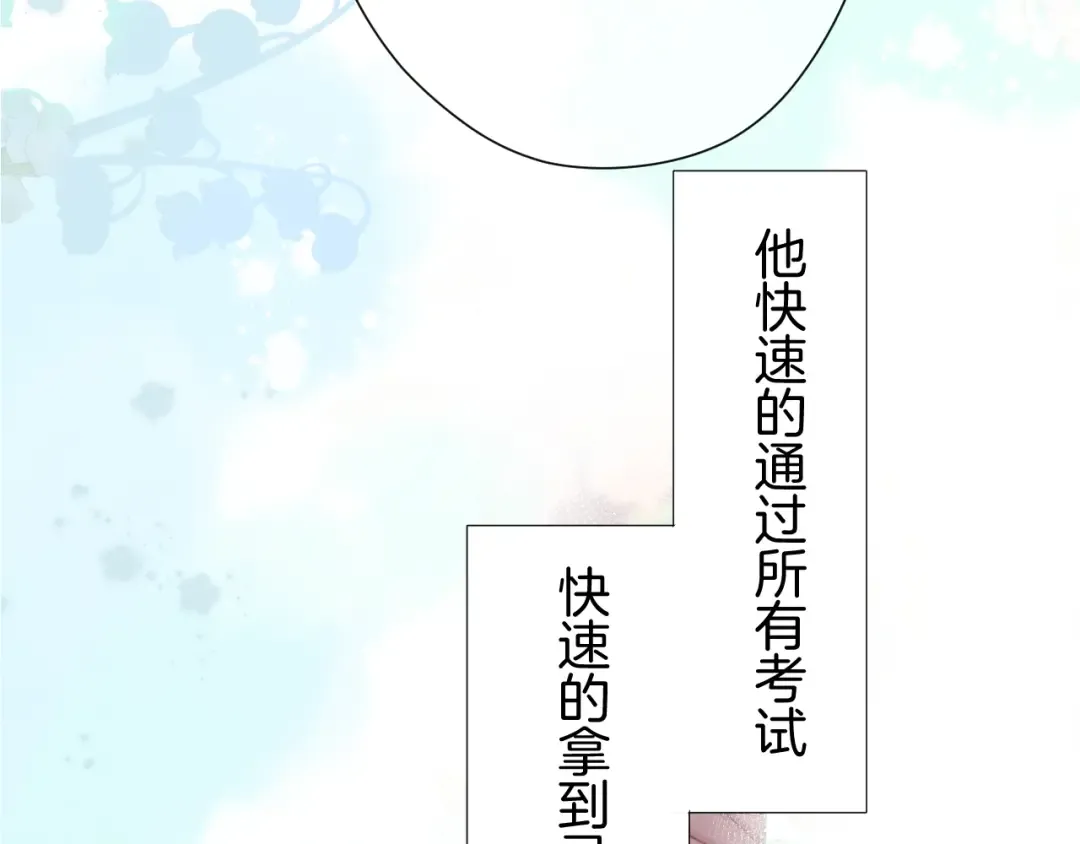 第93话 等我 第46页