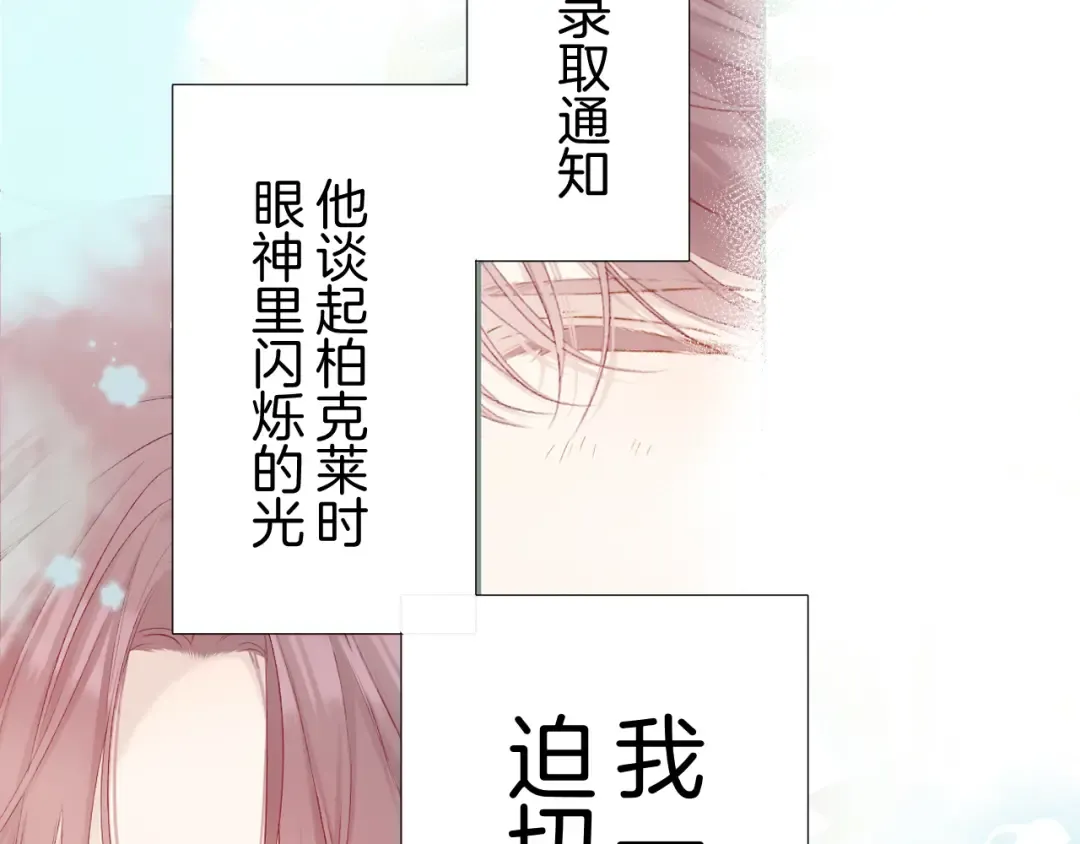 第93话 等我 第47页