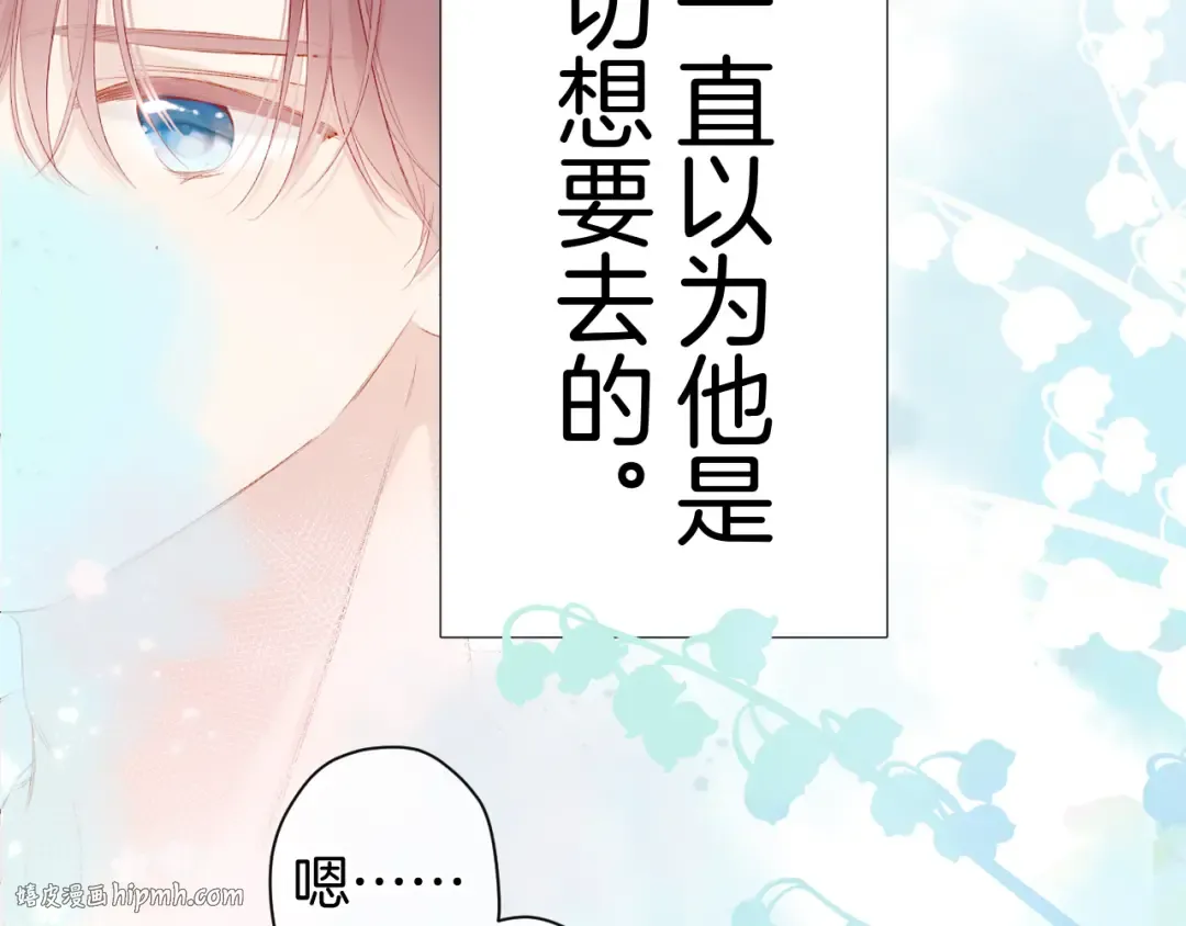 第93话 等我 第48页